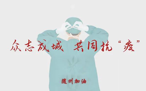 小城大愛！楚勝汽車助力隨州早日打贏疫情攻堅(jiān)戰(zhàn)！